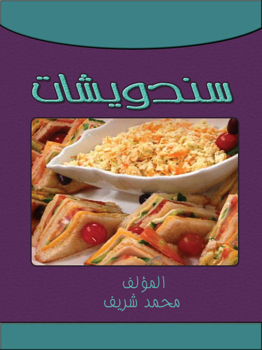 Title details for سندويشات by محمد شريف - Available